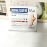 BEAI皲裂脚裂膏脚后跟防干裂皲裂龟裂开裂冻裂膏护手足干裂润肤霜 实拍图