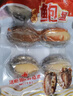 江船长 冷冻大鲍鱼 净重400g 10粒袋装 火锅食材 贝类生鲜年货送礼 实拍图