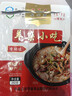 正宗内蒙古羊杂汤 休闲零食羊肉汤羊心羊肺羊肠羊肚杂碎即食熟食 香辣味羊杂250g*1袋 实拍图