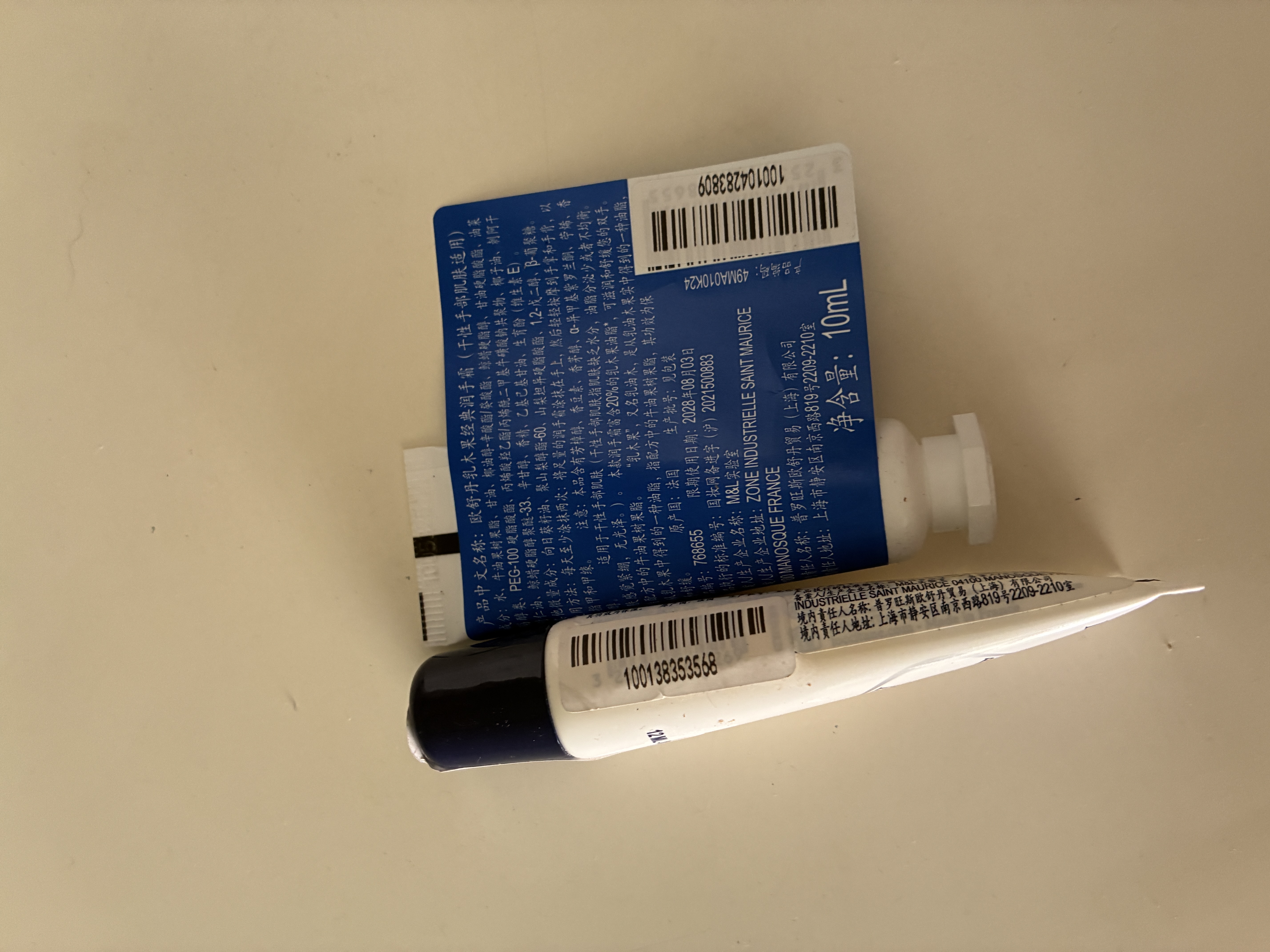欧舒丹乳木果保湿润唇膏12ml保湿滋润留香嫩肤男女生礼物伴手礼 实拍图