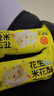 黄老五米花酥糖果 四川特产老式糕点点心休闲小零食独立袋黑米味228g 实拍图