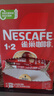 雀巢（Nestle）艺术家合作咖啡礼盒1+2速溶咖啡三合一原味90条年货节送礼伴手礼 实拍图
