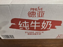 德亚（Weidendorf）德国进口原生高钙全脂纯牛奶1L*12盒整箱装 学生营养早餐年货 实拍图