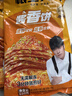 粮全其美酱香饼1.1kg/10片煎饼果子烤冷面千层饼手抓饼专用酱春节也送货 实拍图
