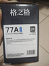 格之格77a硒鼓 cf277a适用惠普329dw硒鼓m429dw 305dn 329dn 407dn 405dw 405dn硒鼓无芯片易加粉 3800页 黑色 单支 实拍图
