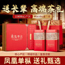 首宴特级凤凰单从乌龙茶热销鸭屎香乌岽单丛茶叶礼盒送长辈礼品500g 实拍图