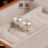 黛米S925银极简系列8-9mm无核淡水珍珠耳钉母亲节礼物送女友爱人 实拍图
