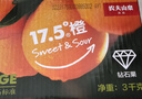 农夫山泉 17.5°橙  净重6斤装 钻石果 生鲜水果赣南地区脐橙橙子年货礼盒 实拍图