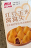 西贝莜面村 红豆玉米窝窝头260g 8个 儿童早餐半成品豆沙红豆包杂粮面点年货 实拍图
