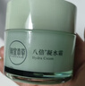 相宜本草八倍凝水霜50g 清爽补水保湿滋润面霜护肤品新年礼物 实拍图