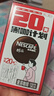 雀巢（Nestle）醇品速溶美式黑咖啡0糖0脂*运动健身燃减防困20包*1.8g 实拍图