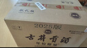 古井贡酒 年份原浆献礼 浓香型白酒 50度 500mL*6瓶 整箱装 实拍图