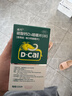 迪巧碳酸钙D3咀嚼片120片孕妇妊娠哺乳期妇女成年人钙片维生素d3中老年预防治疗骨质疏松 实拍图