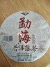 吉顺号云南茶叶普洱熟茶饼老树茶口粮茶 勐海经典七子饼茶357克 357克*1片 实拍图