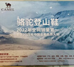 骆驼（CAMEL）秋冬季[昆仑山]登山鞋防泼水防滑户外高帮徒步鞋专业爬山运动鞋子 实拍图