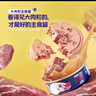 喔喔（WOWO）主食猫罐头 大肉粒主食罐猫咪罐头幼猫成猫湿粮 2种口味100g*8罐 实拍图
