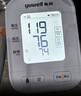 鱼跃（Yuwell）房颤销冠电子血压计S67XR家用血压仪医用高精准血压测量仪年货 实拍图