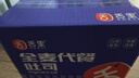 舌里 0脂全麦面包1000g高饱腹粗粮轻食代餐早餐健身充饥食品休闲零食 实拍图