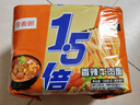 今麦郎方便面泡面袋装 1.5倍速食宵夜香辣牛肉拉面五连包130g*5袋 实拍图