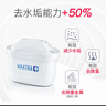 碧然德（BRITA）家用净水壶 滤水壶滤芯 MAXTRA+LE 去水垢专家滤芯 6枚装 实拍图