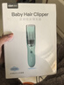 易简（yijan）自动吸发婴儿理发器轻音儿童理发器宝宝剃头器新生儿剪发电推子 实拍图