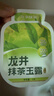 九宇龙井抹茶玉露明前龙井原叶茶叶抹茶袋泡茶饮料独立茶包冷泡茶送礼 实拍图