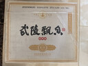 武陵酒  经典飘香53度酱香型白酒整箱装 纯粮大曲工艺 年货送礼自饮 53度 500mL 6瓶 *第三代飘香整箱装 实拍图