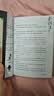 墨多多谜境冒险：穿梭未来(阳光版29) 课外阅读 阅读 课外书暑假作业 一升二暑假衔接 小升初暑假衔接 暑期阅读 实拍图