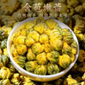 贡苑 菊花茶胎菊王250g 头采特大份实惠装级桐乡胎菊王花蕾花草茶 实拍图