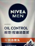 妮维雅（NIVEA）男士升级【控油清洁】洁面100g洗面奶去油收毛孔青少年 实拍图