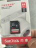 闪迪（SanDisk）64GB SD相机内存卡 C10 拍摄全高清视频 微单/单反数码相机存储卡 坚固耐用 超高性价比 实拍图