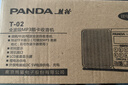 熊猫（PANDA）T-02 全波段收音机老人插卡TF卡便携老式可充电广播车载备用半导体 黑色 实拍图