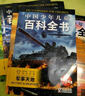 中国少年儿童百科全书 (全8册）探索奇趣奥秘 激发创新灵感  实拍图