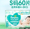 帮宝适超薄透气清新帮纸尿裤新生儿婴儿尿不湿尿片透氧Pro S60 实拍图