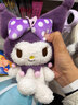 名创优品（MINISO）三丽鸥库洛米毛绒公仔玩具玩偶抱枕娃娃生日礼物女 紫色 实拍图