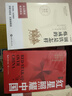 红星照耀中国和红岩导读（赠名师视频课）八年级上册必读正版课外阅读书初二8上语文课外人民阅读书籍推荐初中名著教育法布尔老师出版社经典常谈引读版【全2册】红星+红岩导读 实拍图