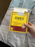 奇正藏药 消痛贴膏1贴/袋*10贴/盒 消肿止痛贴 活血化瘀 风湿类风湿疼痛 腰肌劳损 骨质增生 肩周炎 跌打瘀痛 实拍图
