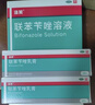 洛芙联苯苄唑溶液喷雾剂60ml*3治脚气药止痒脱皮烂脚丫真菌感染自营去脚气喷雾剂脚酸臭脚出汗脚臭专用药喷雾 实拍图