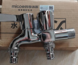 四季沐歌（MICOE）洗衣机龙头一进二出双出水拖把池两用水嘴阳台全铜M-C300J多功能 实拍图