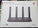 华为路由AX6 new 黑色  Wi-Fi6+ 7200Mbps 千兆路由器 家用高速全屋覆盖大户型 wifi穿墙王 实拍图