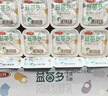 三元益菌多 不添加蔗糖 125g*16 酸奶 0蔗糖 活性益生菌 新老装交替发 实拍图
