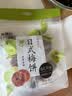 来伊份日式梅饼80g 话梅肉梅饼梅子果脯 办公室休闲零食 实拍图