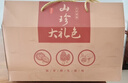甄菌子九拼菌菇礼盒1130g榛蘑滑子菇东北特产干货端午送礼品长辈亲戚 实拍图