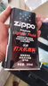 ZIPPO之宝 配件耗材 打火机煤油 大油  打火机油大油 实拍图