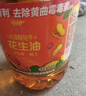 金龙鱼 食用油【保真花生油】物理压榨 压榨一级花生油6.18L 实拍图