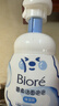 碧柔（Biore）花王氨基酸青少年泡沫洗面奶男女士滋润保湿洁面泡沫160ml情人节 实拍图