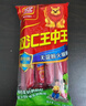 双汇 王中王火腿肠 无淀粉火腿肠 60g*10支 香肠 休闲零食 烧烤 露营 实拍图