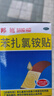【原研药】邦迪创可贴100片强生家用创口贴苯扎氯铵贴杀菌透气无菌敷贴邦廸止血贴防磨脚贴弹性凑单常备药 实拍图