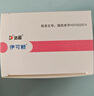 伊可新维生素AD滴剂（胶囊型）50粒1岁以上4盒装儿童维生素ad滴剂ad伊可新ad维生素a助长高1-3岁3-6岁7岁 实拍图