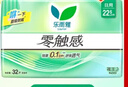 乐而雅花王零触感透气特长超丝薄日用护翼卫生巾25cm30片姨妈巾京东自营 实拍图